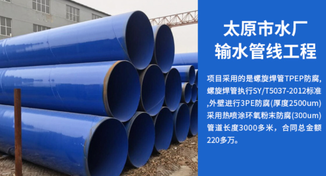 赣州太原市输水管厂工程